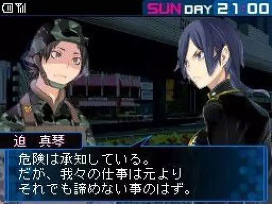 Devil Survivor 2 - DS
