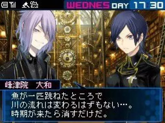 Devil Survivor 2