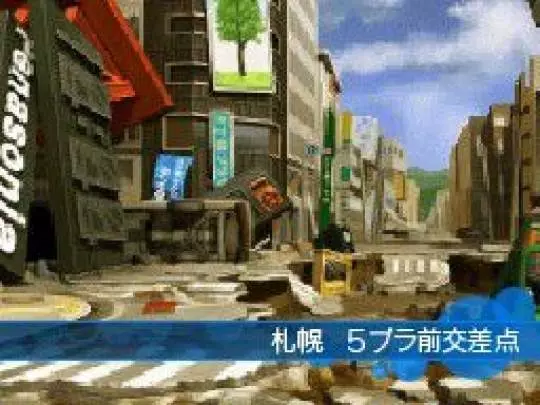 Devil Survivor 2 - DS