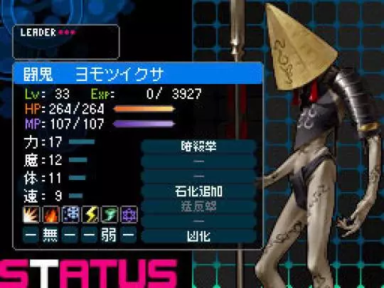 Shin Megami Tensei: Devil Survivor 2