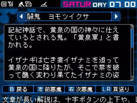 Devil Survivor 2 - DS