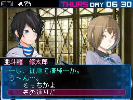 Devil Survivor 2