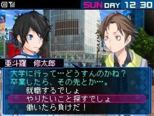 Devil Survivor 2