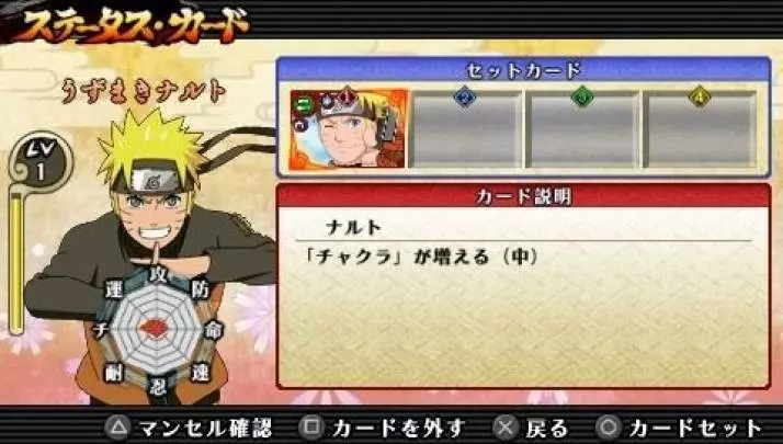 Naruto Ultimate Ninja Impact