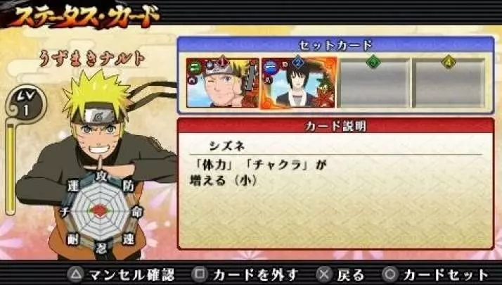 Naruto Shippuden: Ultimate Ninja Impact