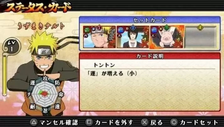 Naruto Ultimate Ninja Impact