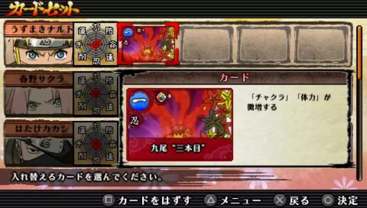 Naruto Ultimate Ninja Impact