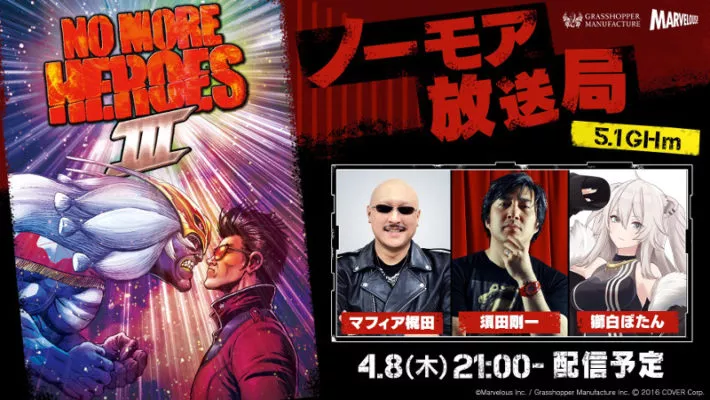 No More Heroes 3 No More Heroes 3