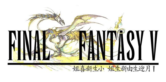 Final Fantasy V Final Fantasy V