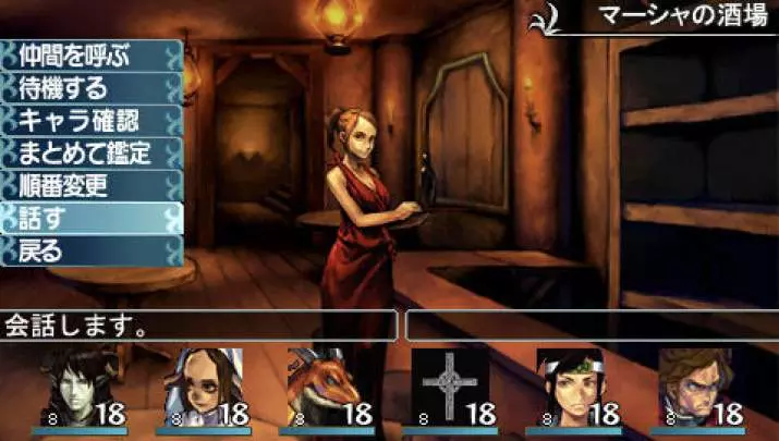 Elminage Original - PSP