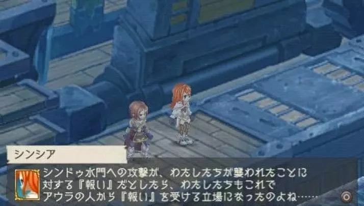 Ragnarok Hikari to Yami no Koujo - PSP