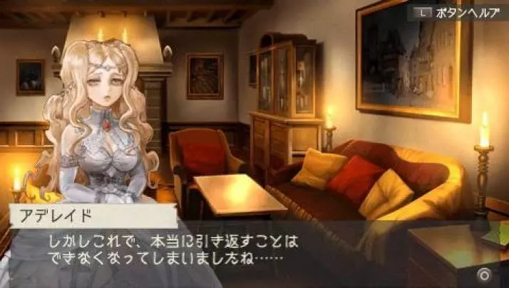 Ragnarok Hikari to Yami no Koujo - PSP