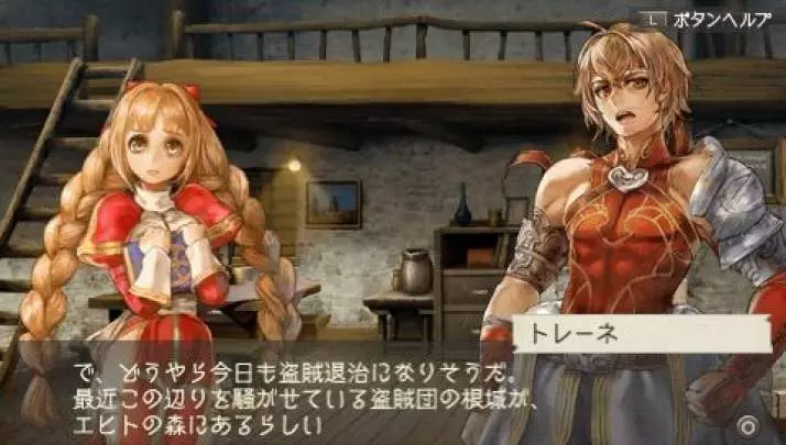 Ragnarok Hikari to Yami no Koujo