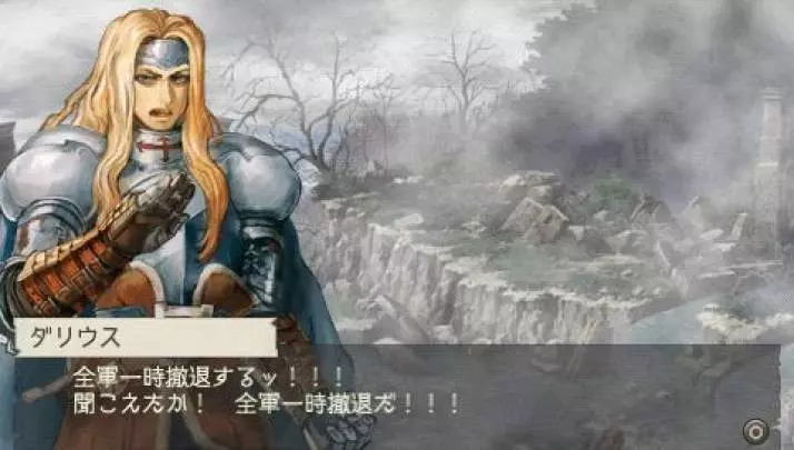 Ragnarok Hikari to Yami no Koujo - PSP