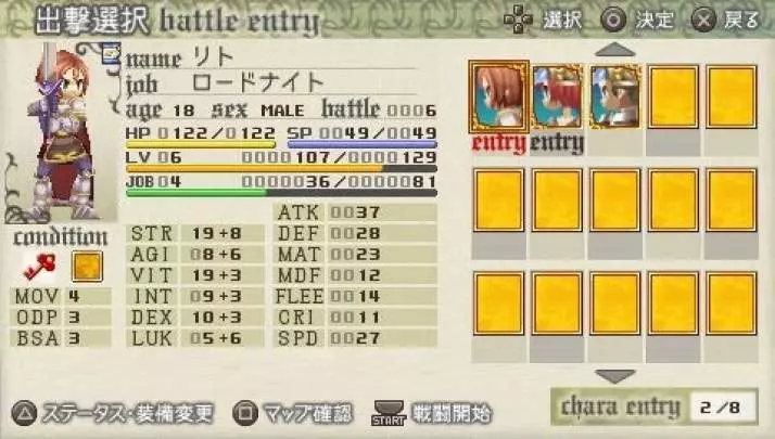 Ragnarok: Hikari to Yami no Koujo