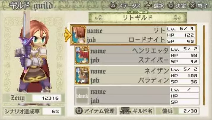 Ragnarok Hikari to Yami no Koujo