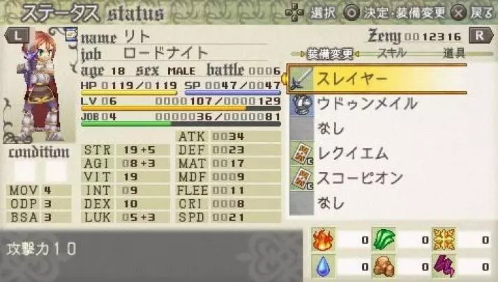 Ragnarok Hikari to Yami no Koujo