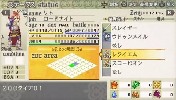 Ragnarok: Hikari to Yami no Koujo