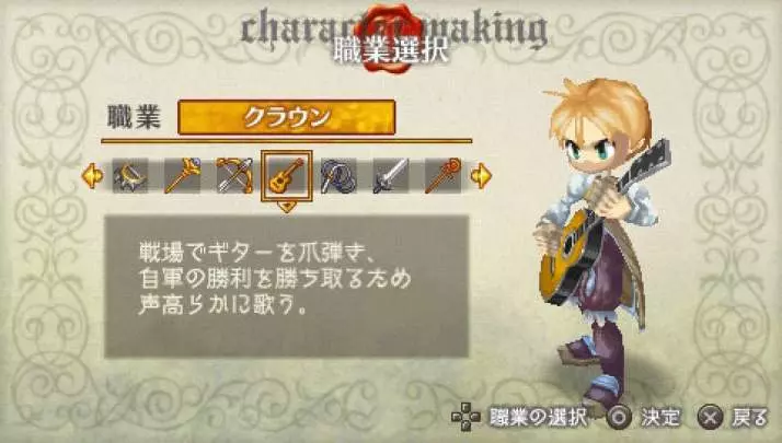 Ragnarok Hikari to Yami no Koujo - PSP