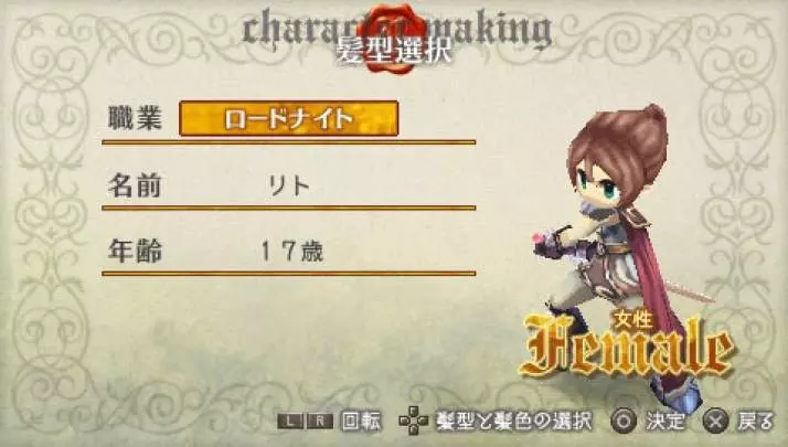 Ragnarok Hikari to Yami no Koujo