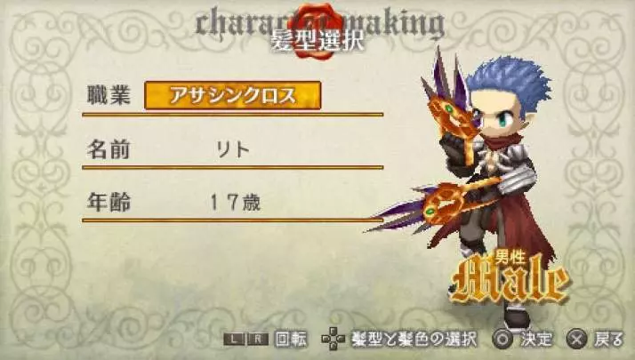 Ragnarok Hikari to Yami no Koujo - PSP