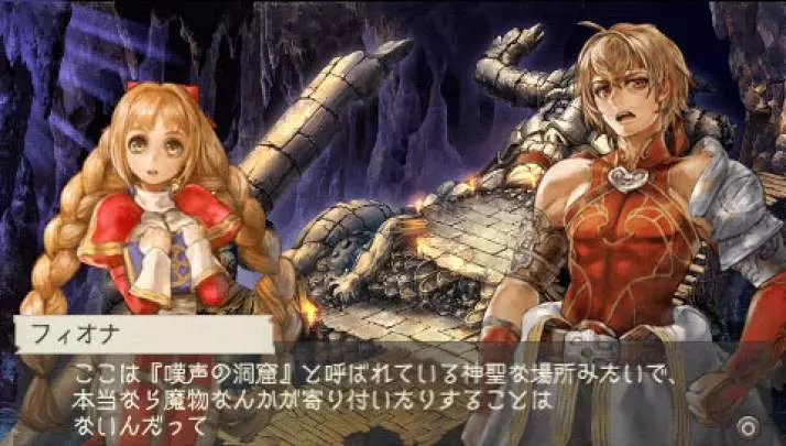 Ragnarok Hikari to Yami no Koujo - PSP