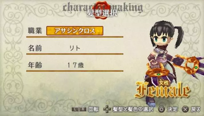 Ragnarok Hikari to Yami no Koujo