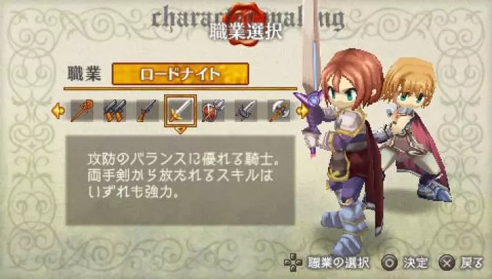 Ragnarok: Hikari to Yami no Koujo