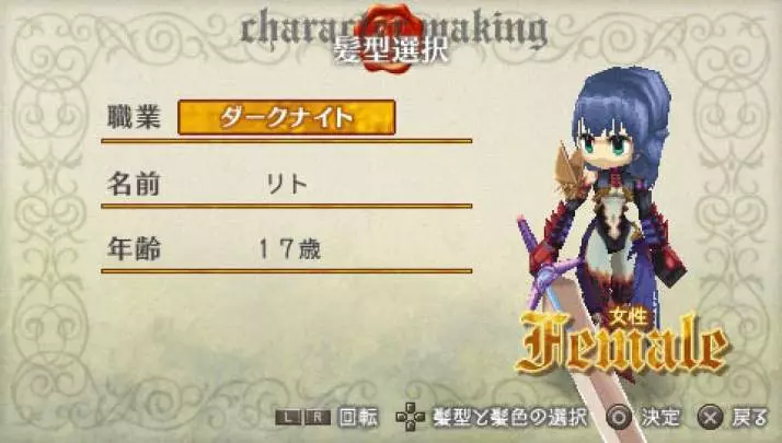 Ragnarok Hikari to Yami no Koujo - PSP