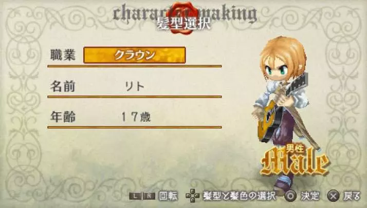 Ragnarok Hikari to Yami no Koujo