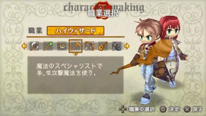 Ragnarok Hikari to Yami no Koujo - PSP