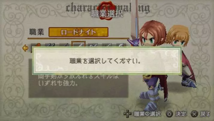 Ragnarok Hikari to Yami no Koujo