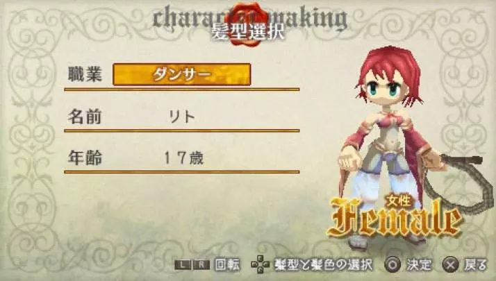 Ragnarok Hikari to Yami no Koujo