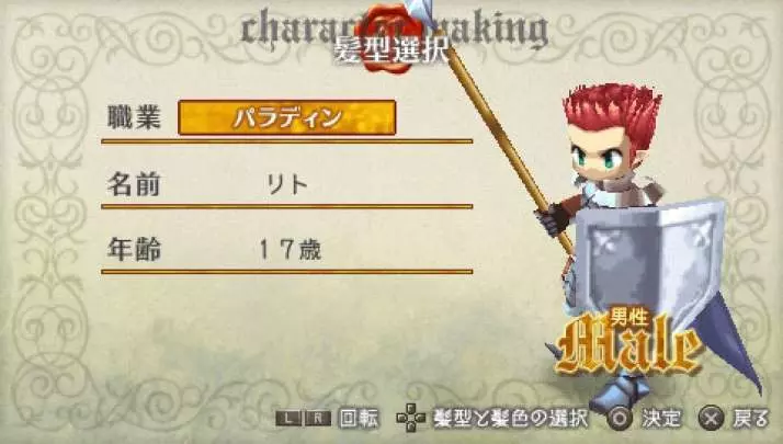 Ragnarok Hikari to Yami no Koujo - PSP