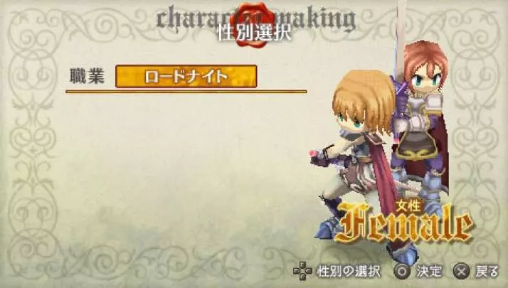 Ragnarok: Hikari to Yami no Koujo