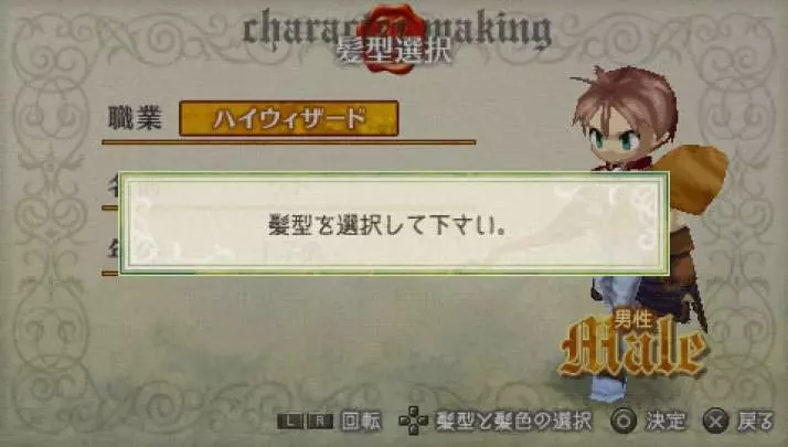 Ragnarok Hikari to Yami no Koujo