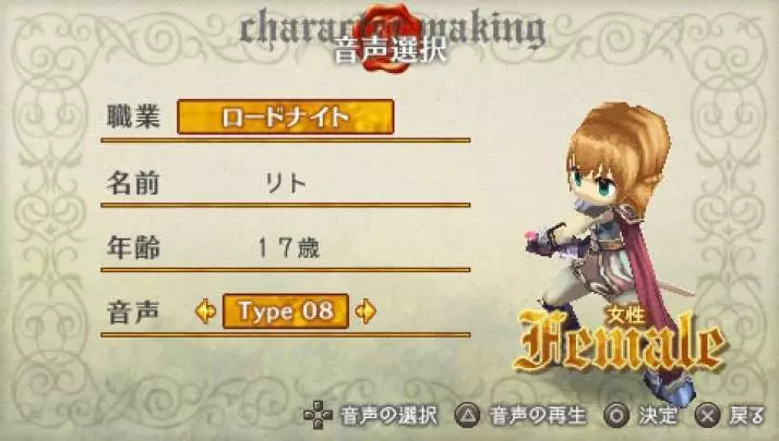 Ragnarok Hikari to Yami no Koujo - PSP