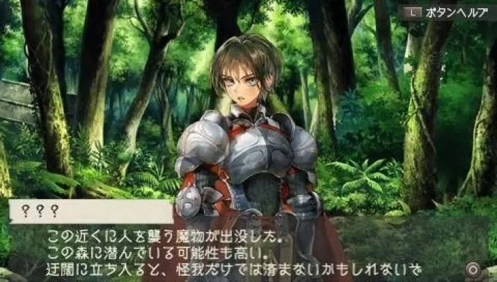 Ragnarok Hikari to Yami no Koujo