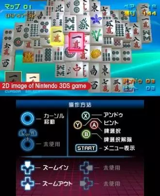 Mahjong 3D Luchas Imperiales - 3DS
