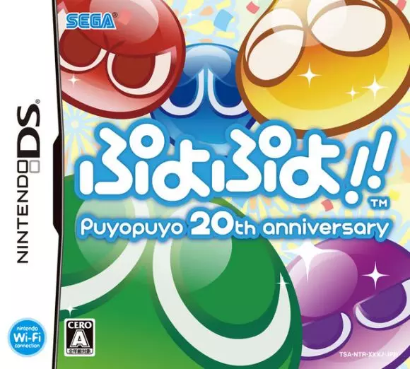 Carátula de Puyo Puyo 20th Anniversary