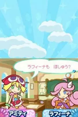 Puyo Puyo 20th Anniversary