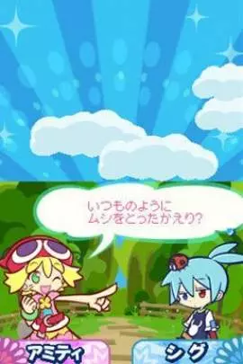 Puyo Puyo 20th Anniversary - DS