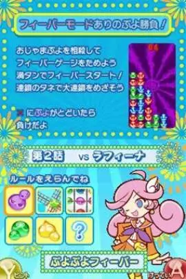 Puyo Puyo 20th Anniversary