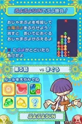 Puyo Puyo 20th Anniversary