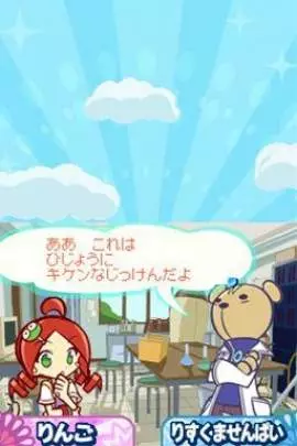 Puyo Puyo 20th Anniversary