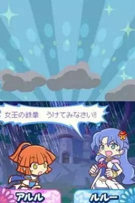 Puyo Puyo 20th Anniversary