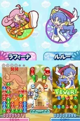 Puyo Puyo 20th Anniversary