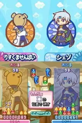 Puyo Puyo 20th Anniversary