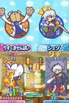 Puyo Puyo 20th Anniversary - DS