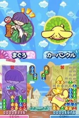 Puyo Puyo 20th Anniversary